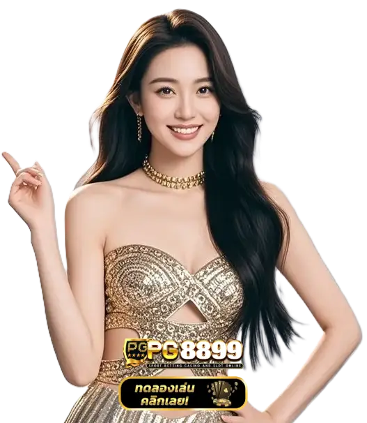สล็อต พีจี 8899 ถอนได้ วอ เลท