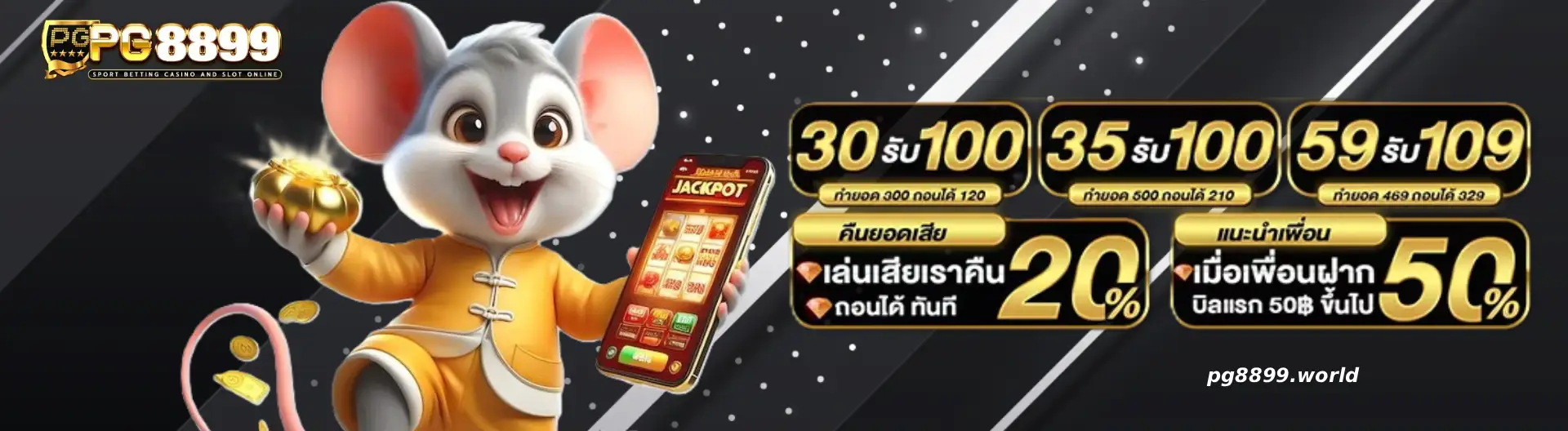 สล็อตเว็บตรง 8899